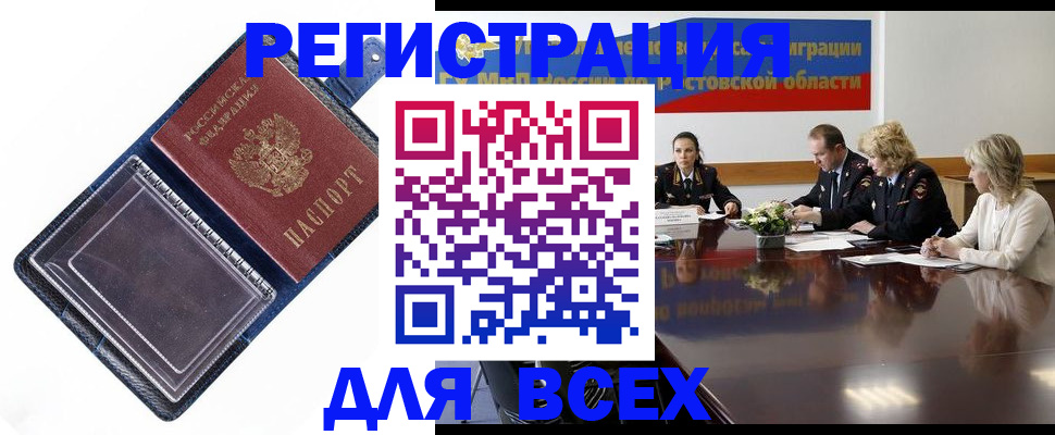 временная регистрация надежно в Архангельске
