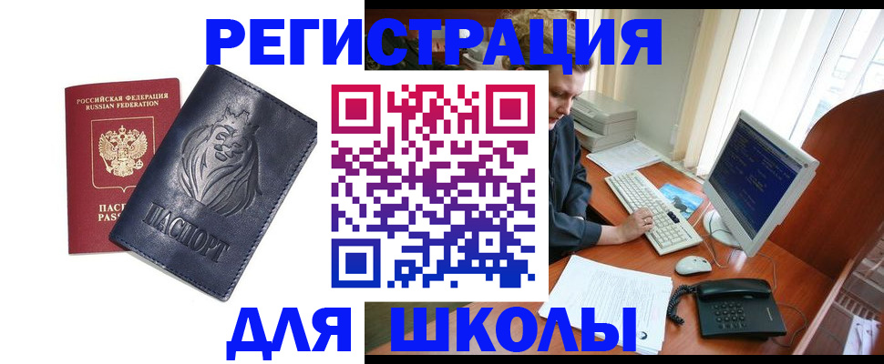 временная регистрация надежно в Архангельске