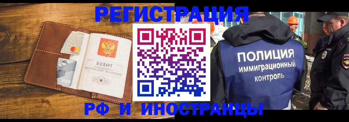 временная регистрация собственник в Архангельске